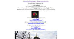 Desktop Screenshot of multiboot.ru
